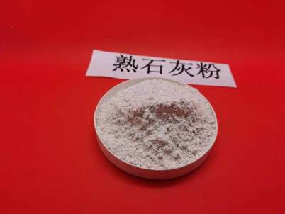 商洛高比表消石灰\生物质干法脱硫剂常用指南