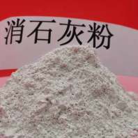 高活性鈣基脫硫劑滄州|貨源充足|干法粉狀脫硫劑