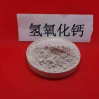 广安高活性氢氧化钙\工业硅使用 走货