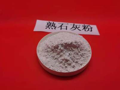 忻州高活性熟石灰\生物质干法脱硫剂靠谱厂家