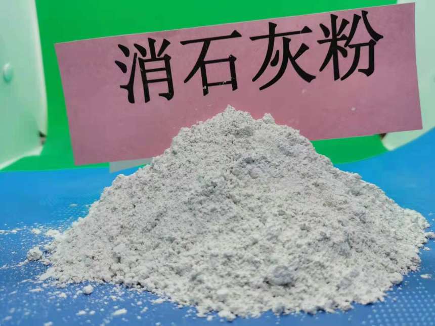 吴忠高活性钙基粉状脱硫剂\垃圾发电厂用生产厂家