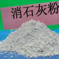 揭阳高活性钙基粉状脱硫剂\生物质干法脱硫剂厂家