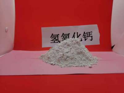 白山高活性氢氧化钙脱硫剂\多晶硅厂用价格
