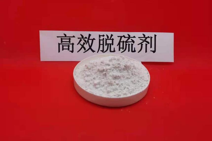 临汾高活性钙基脱硫剂\工业硅使用靠谱厂家