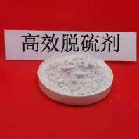 牡丹江高活性钙基粉状脱硫剂\多晶硅厂用常用指南