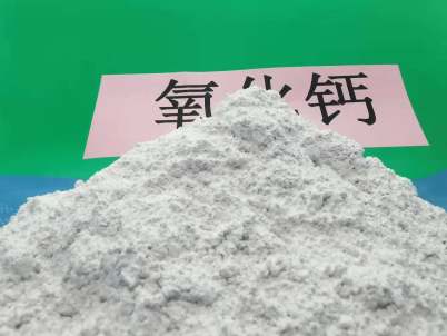 绵阳高活性钙基粉状脱硫剂\多晶硅厂用报价