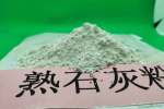 青島熟石灰靠譜廠家用于干法煙道脫硫劑
