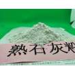 西安高活性钙基粉状脱硫剂\多晶硅厂用 走货