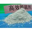萍乡高比表熟石灰\生物质干法脱硫剂靠谱厂家