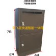 新飛亞快遞收發柜迷你快遞柜