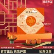 五芳齋五芳秀錦禮盒裝廣式月餅中秋過節(jié)送禮企業(yè)團購優(yōu)惠