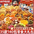 江蘇省南京市三只松鼠直營店