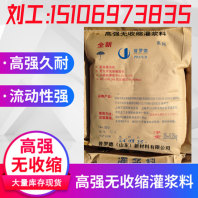 2分鐘前南京橋梁灌漿料——經銷##生產有限公司