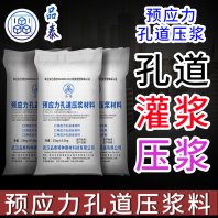 昆明盘龙注浆料——预定