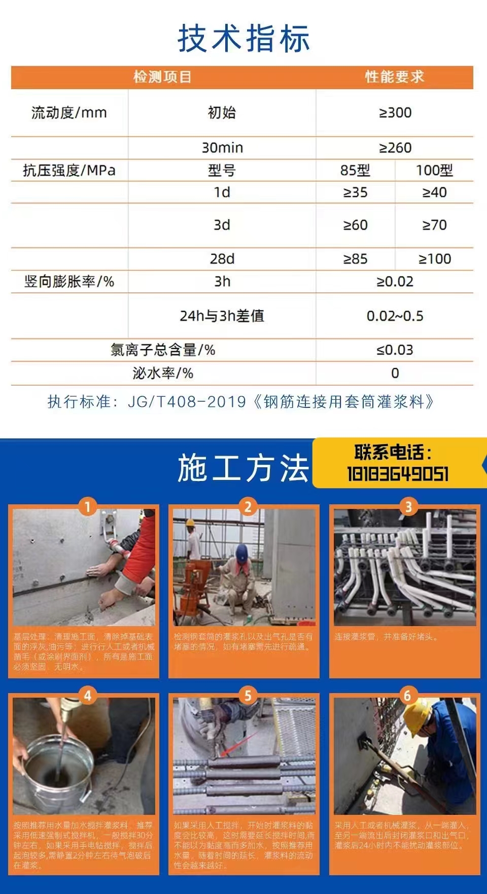 湖北十堰張灣高強無收縮灌漿料——價格