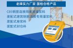 云南臨滄永德普通支座灌漿料——廠家直批