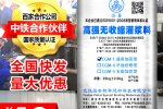 湖北荊門京山普通支座灌漿料——加固