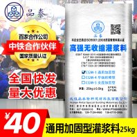 荆州江陵通用型灌浆料——价格