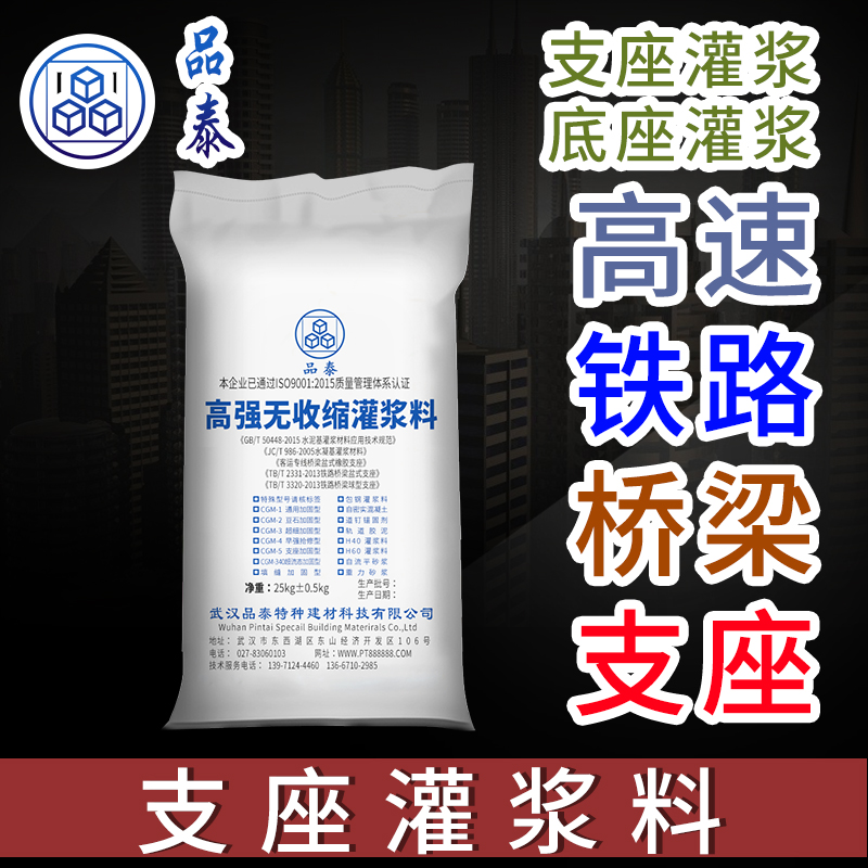 湖北荆州沙市灌浆料——厂家直批