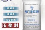 湖北武汉洪山包钢灌浆料——价格