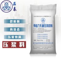 昆明晋宁早强型灌浆料——生产厂家