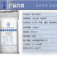 荆州监利高强无收缩灌浆料——预定