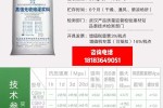 湖北宜昌当阳通用型灌浆料——价格