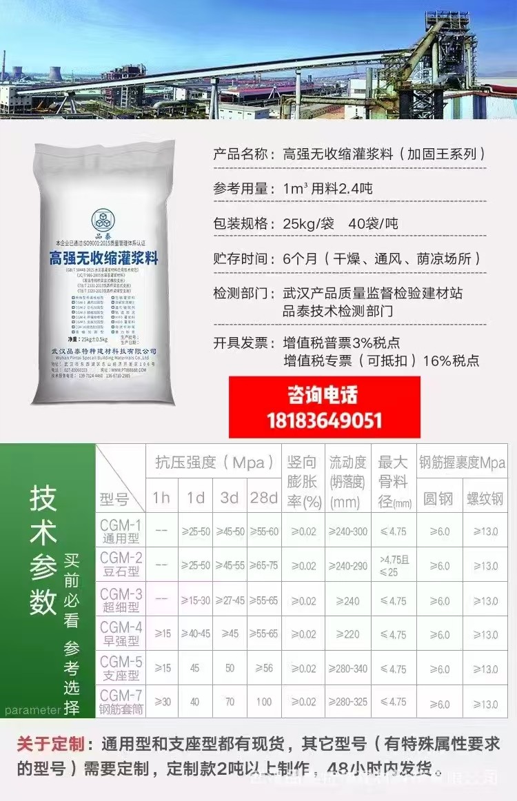 云南大理巍山C60灌浆料——厂家价格