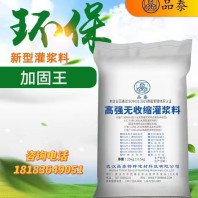 云南玉溪注浆料——厂家咨询