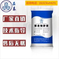 贵州六盘水盘县早强型灌浆料——厂家直批