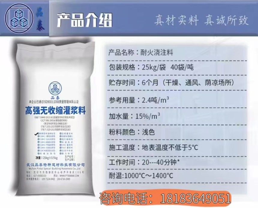 云南玉溪红塔C60灌浆料——地址