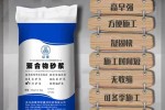 湖北荆门掇 注浆料——厂家直销