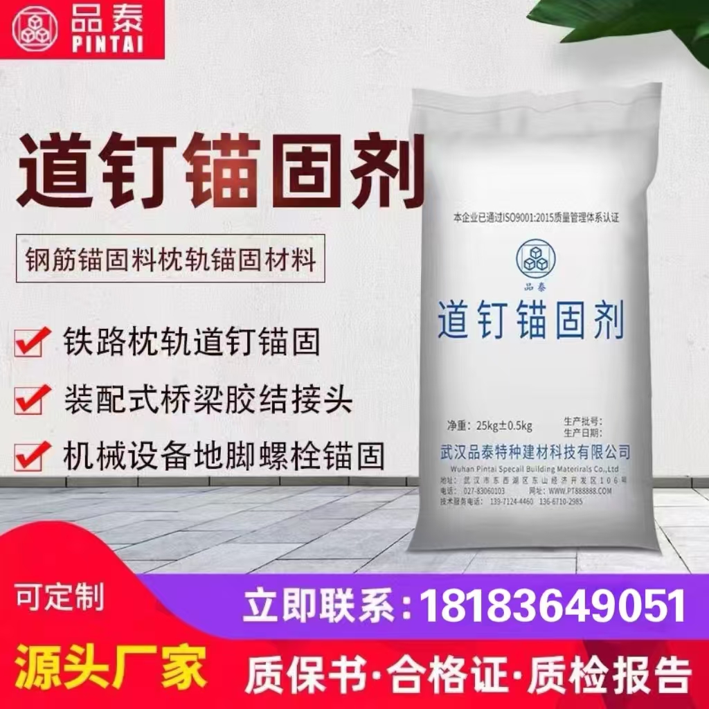 云南保山龍陵C60灌漿料——報價