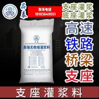 云南红河金平通用型灌浆料——加固