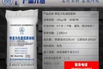 云南楚雄元謀灌漿料——加固