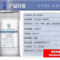 湖北宜昌长阳薄层修补料——报价