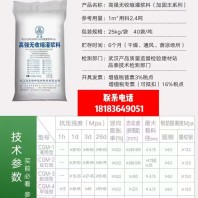 云南昭通永善普通支座灌漿料——廠家直銷