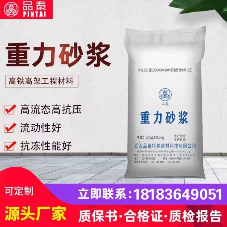 云南玉溪红塔通用型灌浆料——加固