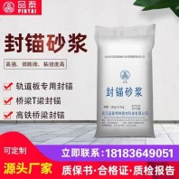 云南普洱宁洱C40灌浆料——加固