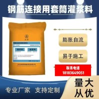 云南楚雄大姚CGM型灌浆料——报价