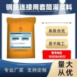 云南昭通威信支座灌漿料——生產(chǎn)商