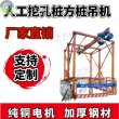 供應(yīng)人工挖孔樁提升渣土用方樁吊機(jī) 雙柱四柱孔樁龍門吊機(jī)