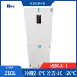 BL-210CD實驗室冷藏冷凍防爆冰箱