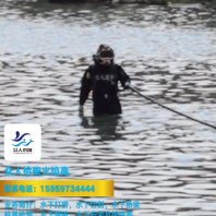 德州市庆云县专业潜水服务公司优水下团队