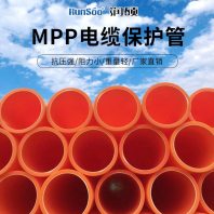 MPP电力管保护管润硕睢宁厂家供应定制国标