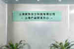 巴彥淖爾烏拉特后旗PLA塑料片材硅油不油膩好用