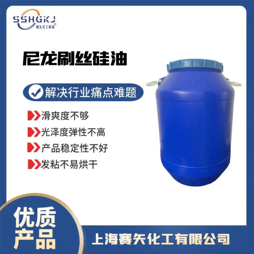 锡林郭勒盟二连浩特耐高温塑料拉丝硅油性价比高