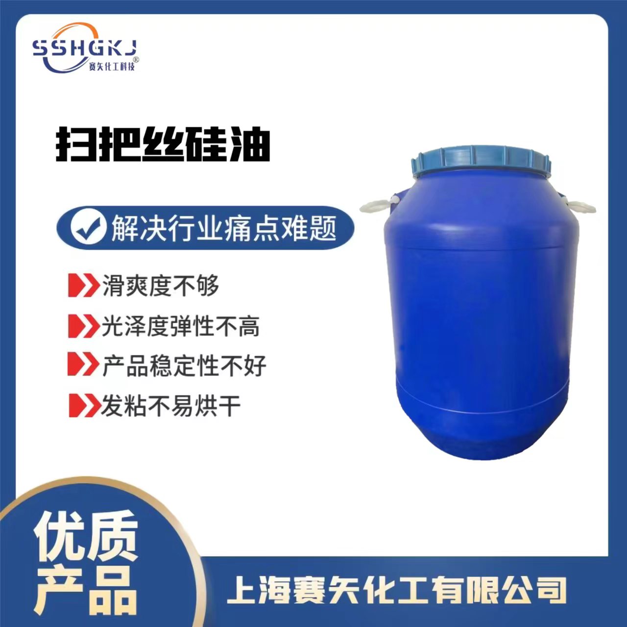 钦州灵山扫把丝硅油无气味
