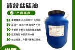 济宁鱼台尼龙刷丝硅油无气味
