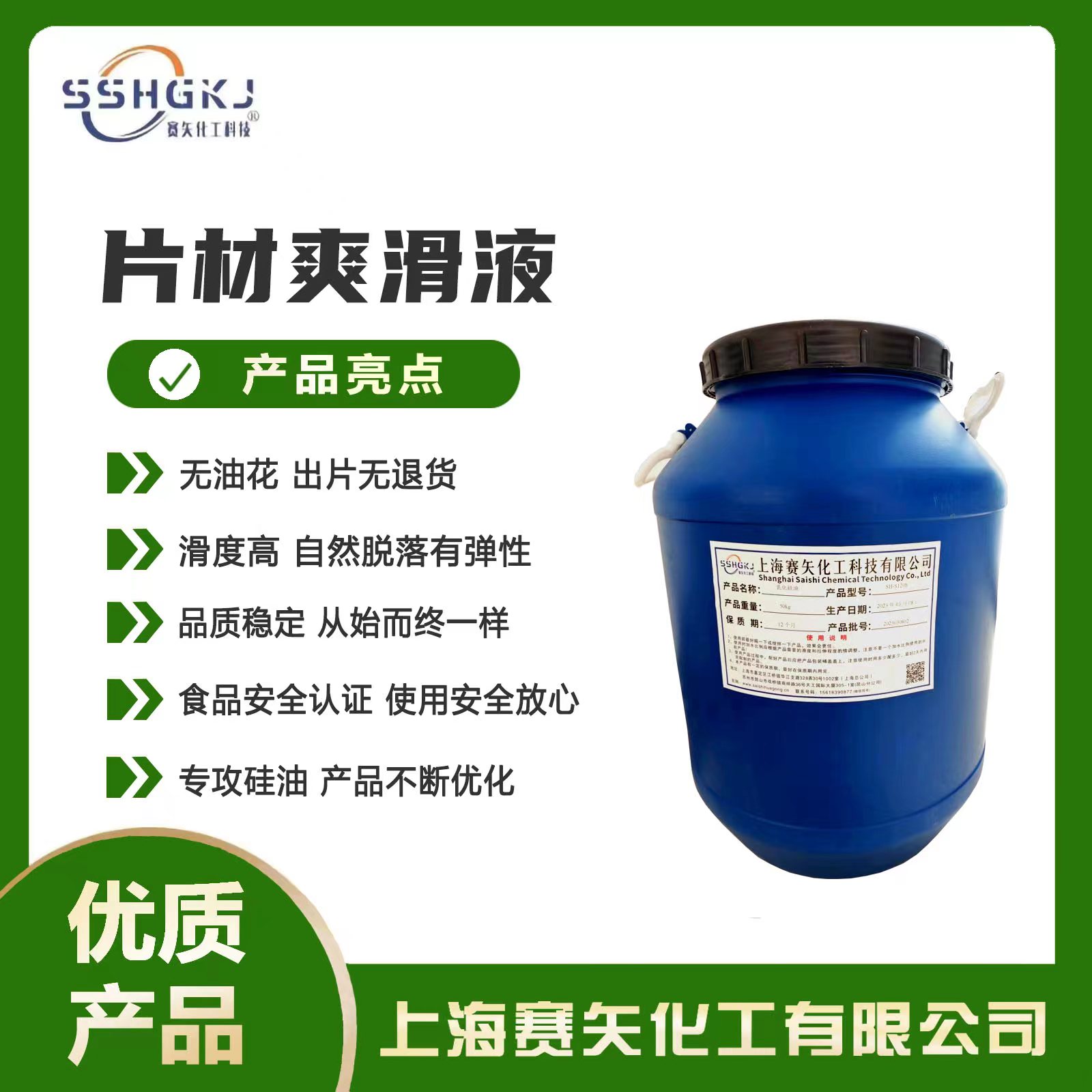 潍坊寿光PLA塑料片材硅油加水比例高好用